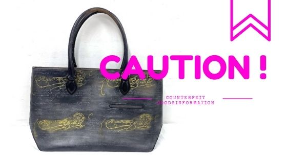 【偽造品情報】バッグ/#2 ベルルッティ カリグラフィ ドゥブルドゥール トート風 バッグのコピー品情報