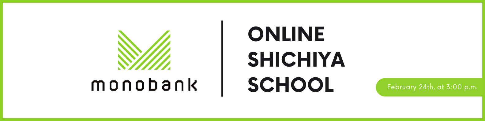 monobank news｜2月 オンライン質屋学校開催決定のおしらせ
