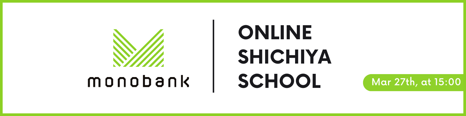 monobank news｜2023年3月 オンライン質屋学校開催決定のおしらせ
